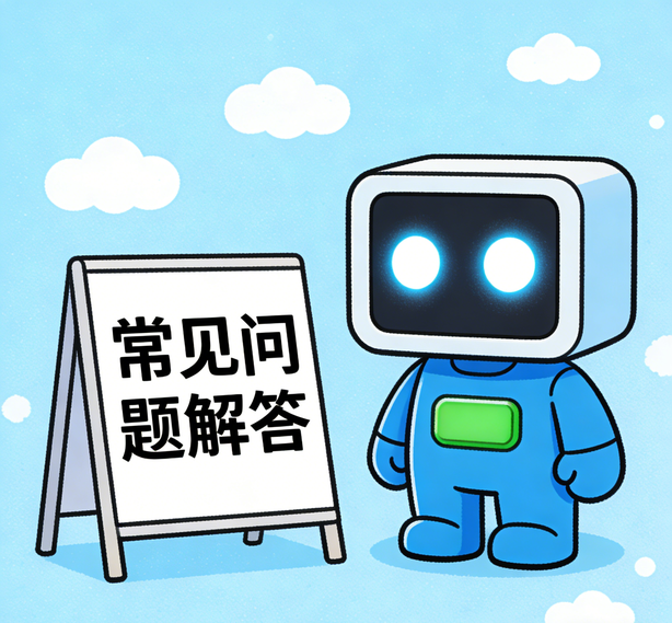 广州杏悦平台常见问题